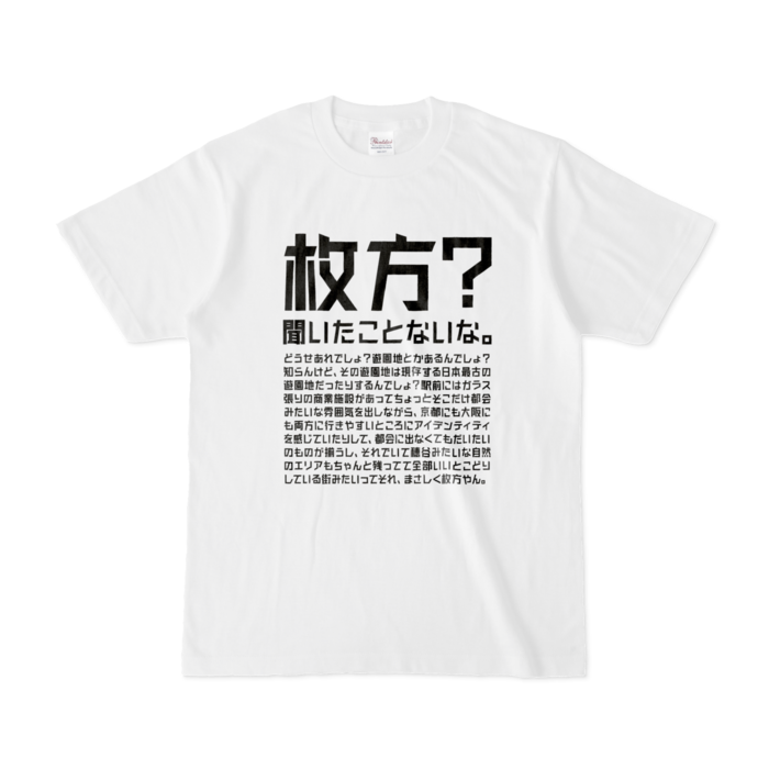 Tシャツ - S - 白