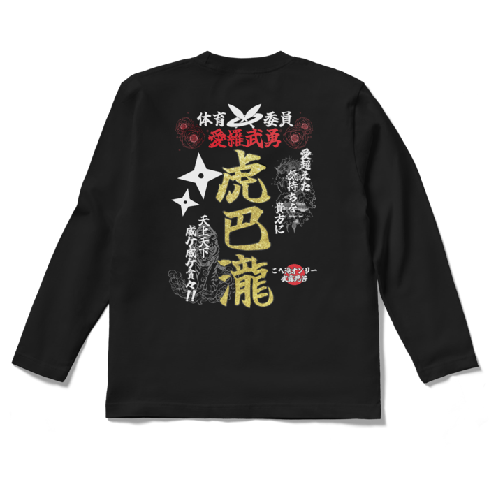 ロングスリーブTシャツ - S - ブラック