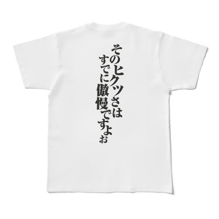 Tシャツ - M - 背面