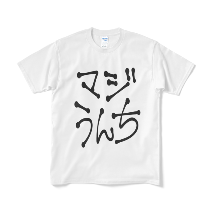 Tシャツ（短納期） - M - ホワイト