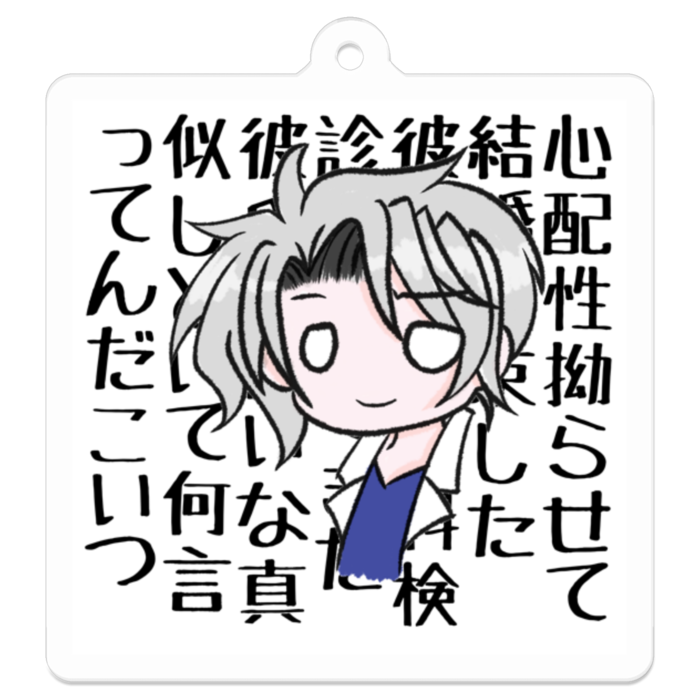 アクリルキーホルダー(コーティング) - 50 x 50 (mm)