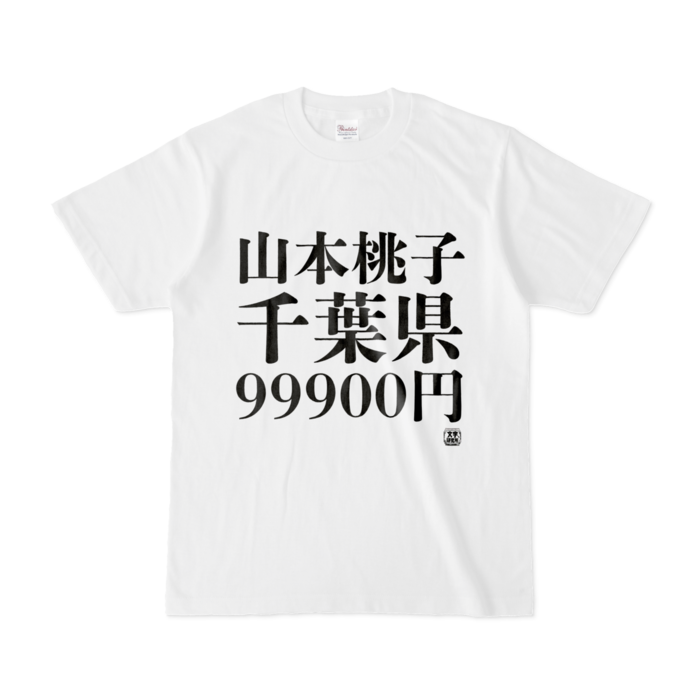 Tシャツ - S - 白
