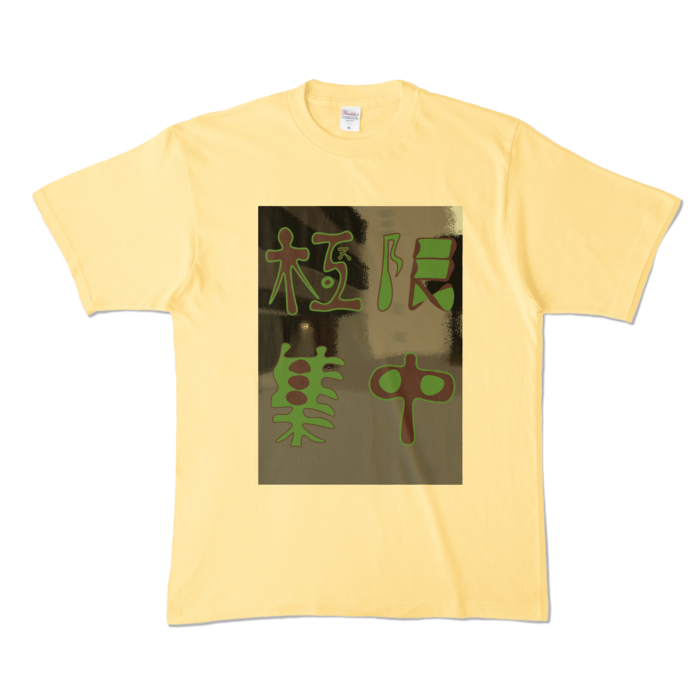 カラーTシャツ - XL - ライトイエロー (淡色)