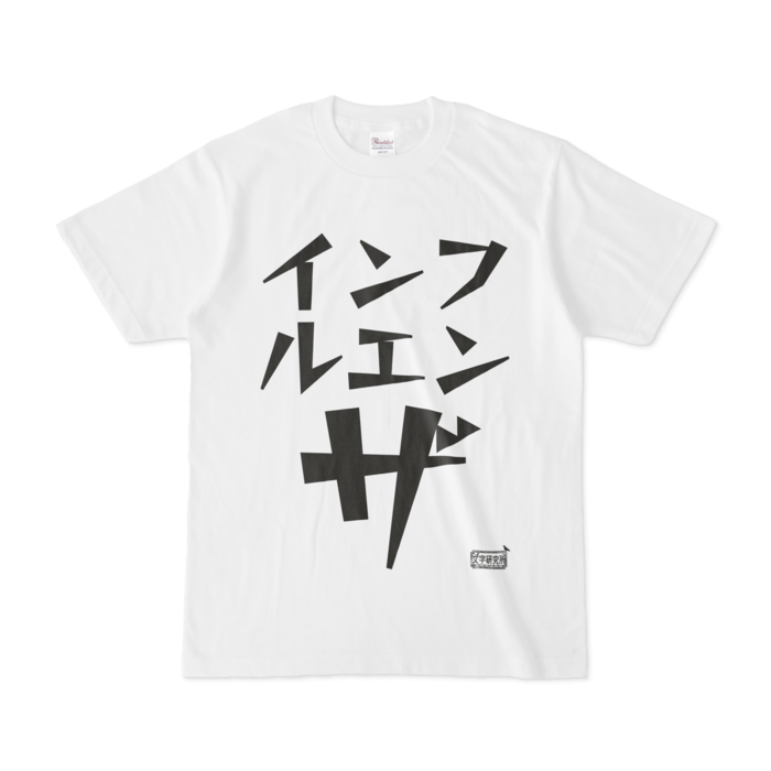 Tシャツ - S - 白