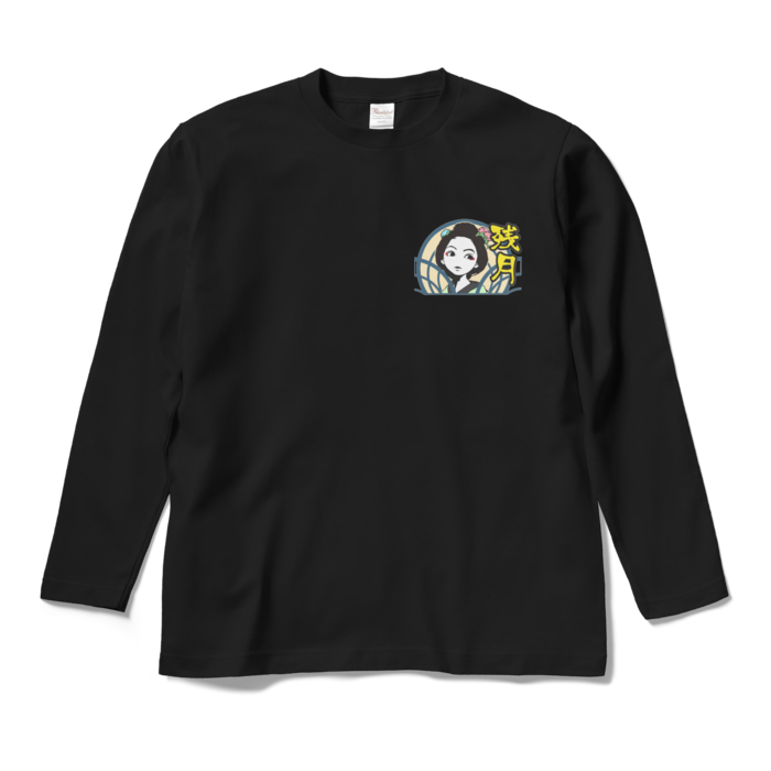 ロングスリーブTシャツ - M - ブラック
