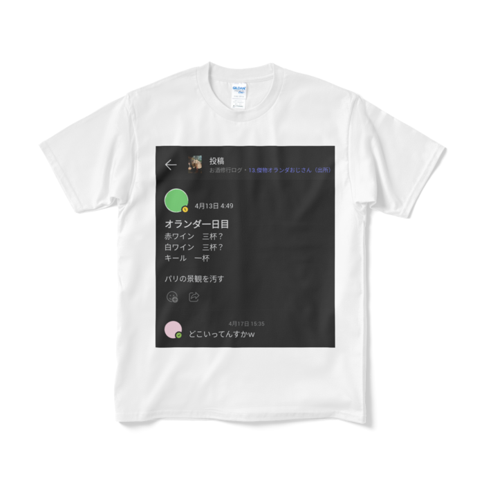 Tシャツ（短納期） - M - ホワイト