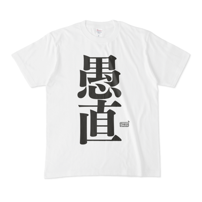 Tシャツ - M - 白