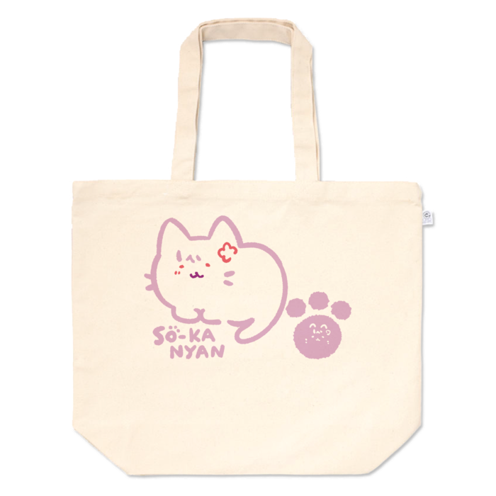 トートバッグ - L - プリント面積中