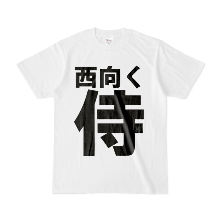 Tシャツ - S - 白