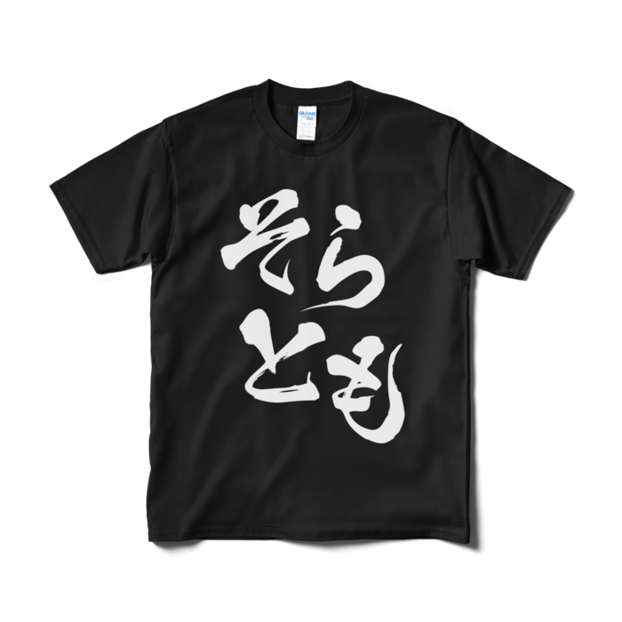Tシャツ(短納期) - M - ブラック
