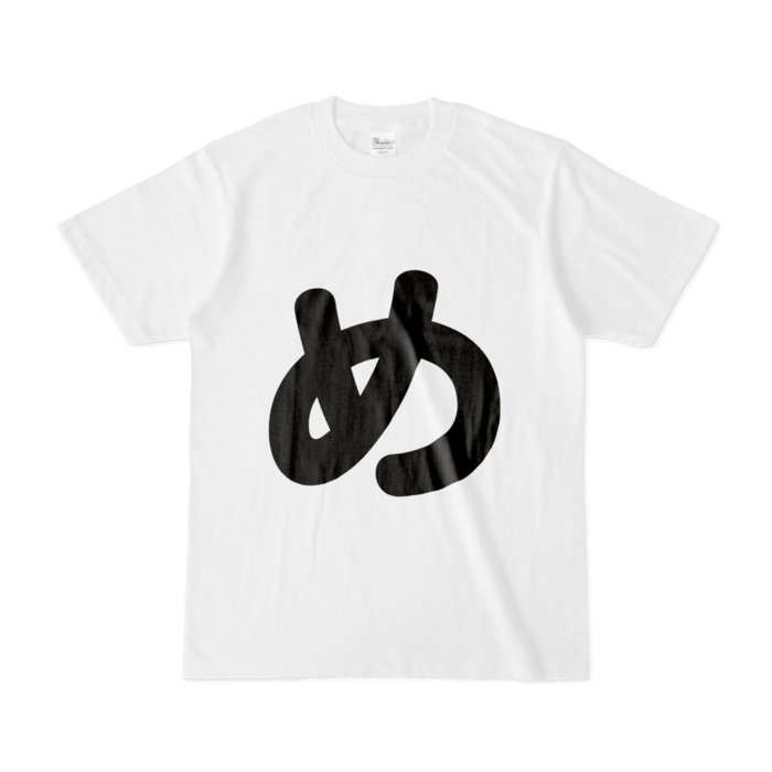 「め」Tシャツ - S - 白
