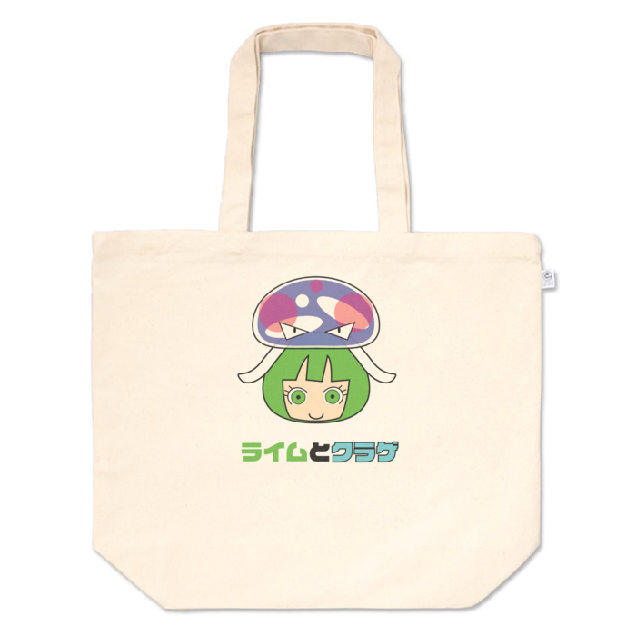 トートバッグ - L - プリント面積中