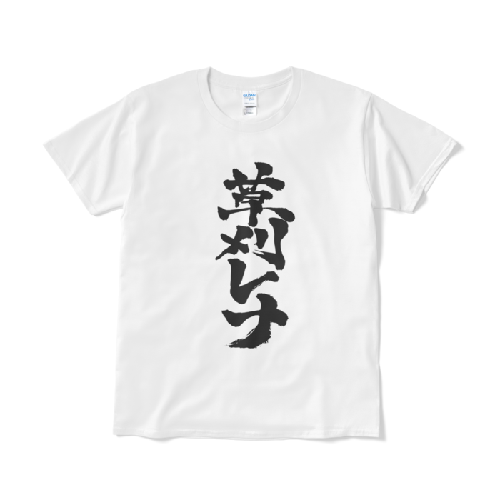 白・Lサイズ