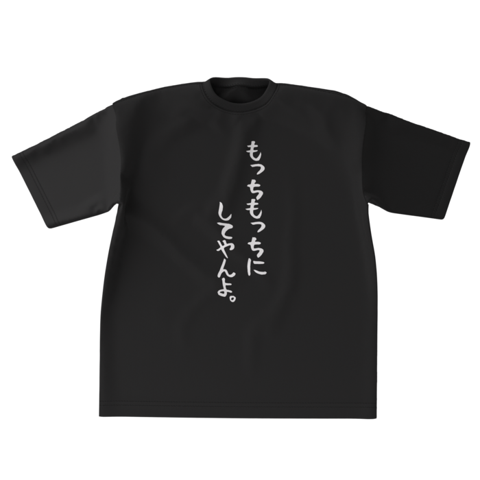 ビッグシルエットTシャツBlack - XL - 正面