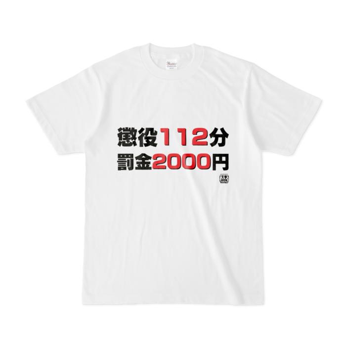 Tシャツ - S - 白