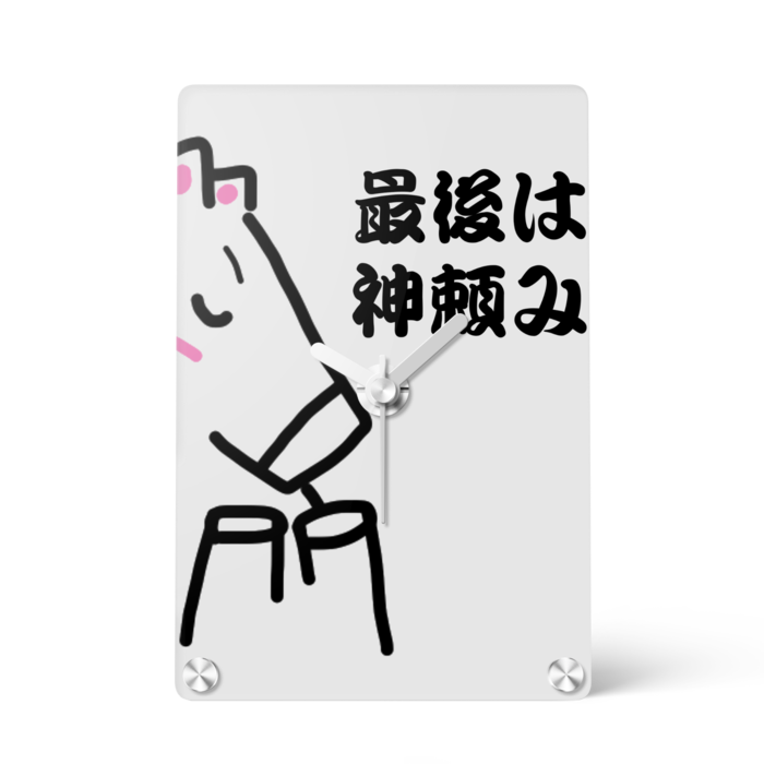 アクリル時計 - 100x148mm