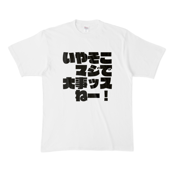 Tシャツ - XL - 白