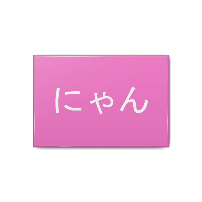 缶バッジ - 80x54mm