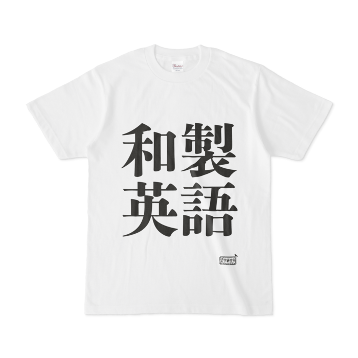 Tシャツ - S - 白