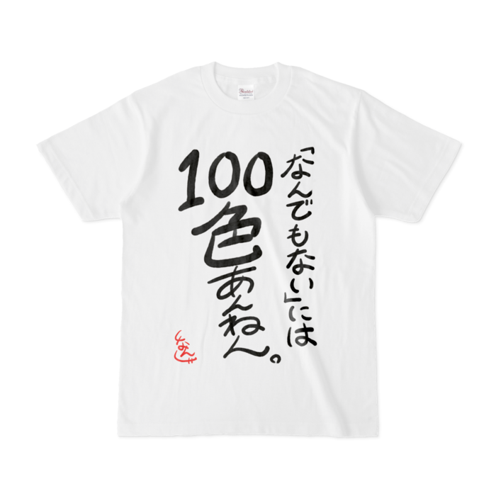 Tシャツ - S - 白