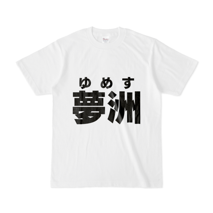 Tシャツ - S - 白