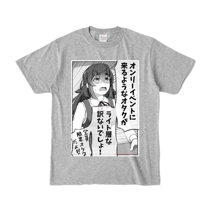 カラーTシャツ - S - 杢グレー (濃色)