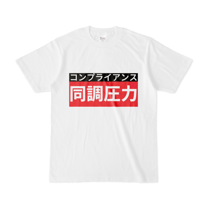 Tシャツ - S - 白