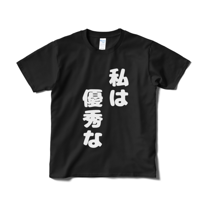 Tシャツ（短納期） - S - ブラック