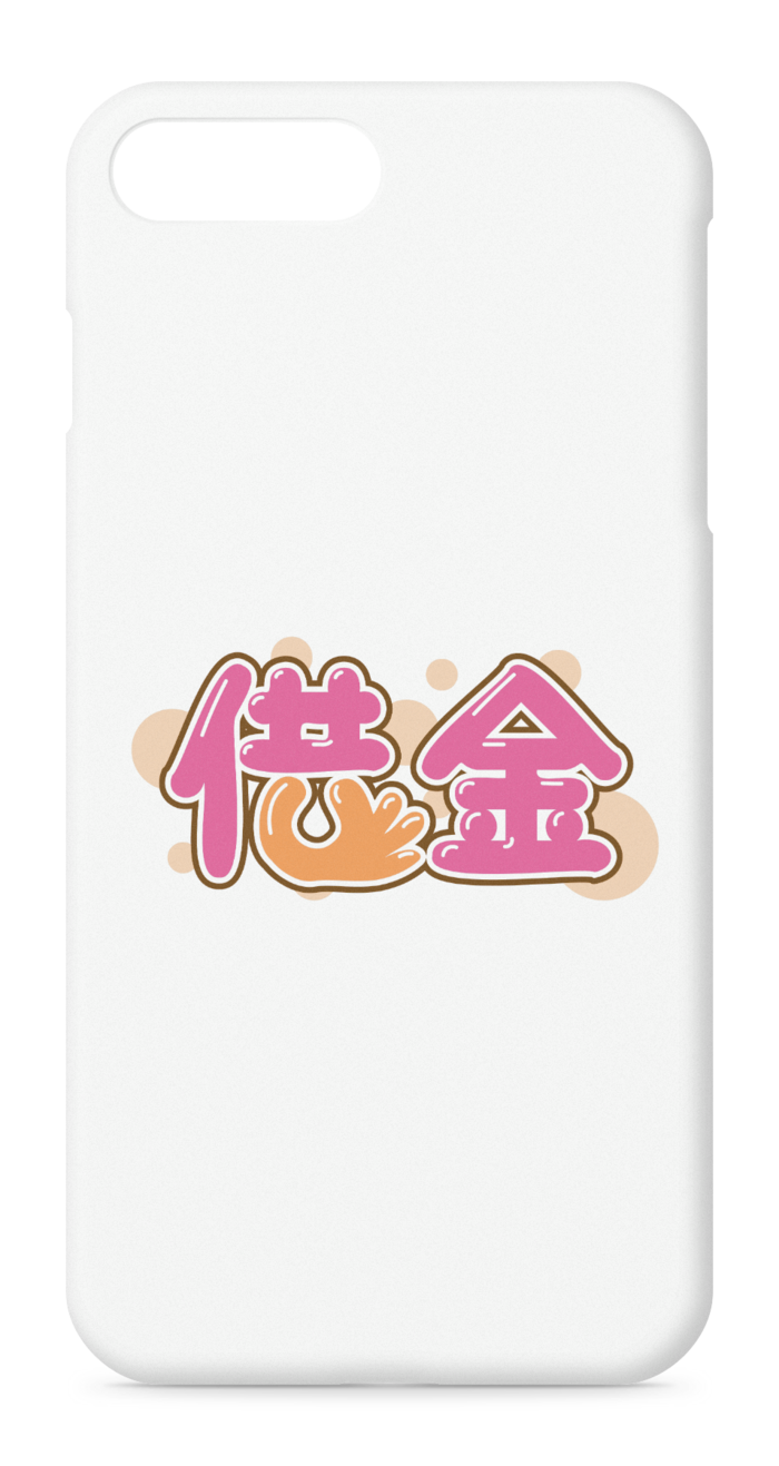 iPhoneケース - iPhone 8 Plus / 7 Plus - 正面印刷のみ