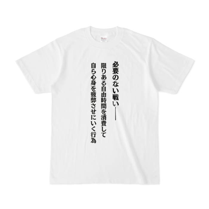 Tシャツ - S - 白
