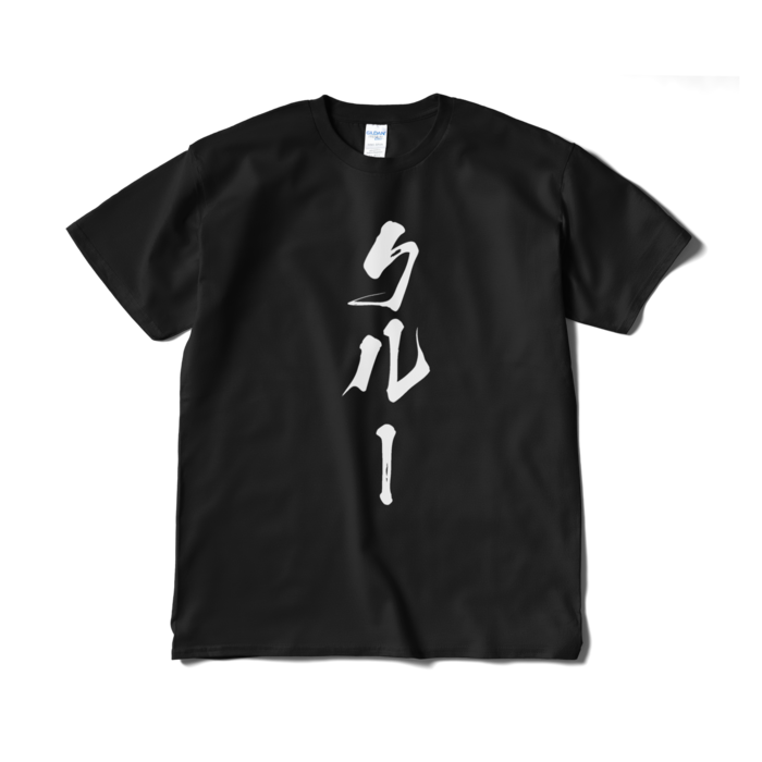 Tシャツ（短納期） - XL - ブラック