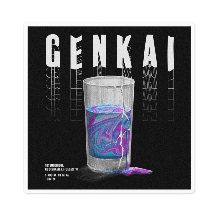 ステッカー - 100 x 100 (mm)