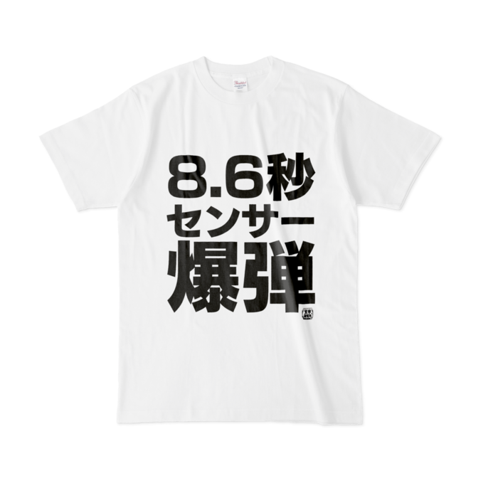 Tシャツ - L - 白