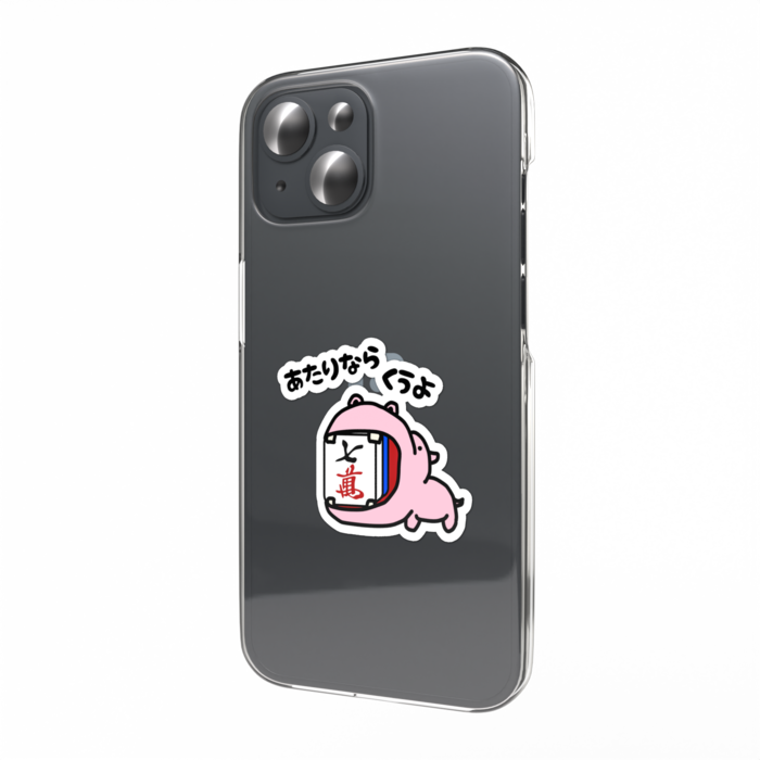 カバ・ピンク・7萬