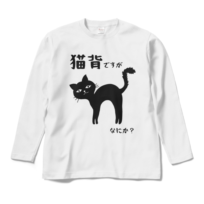 ロングスリーブTシャツ - M - ホワイト