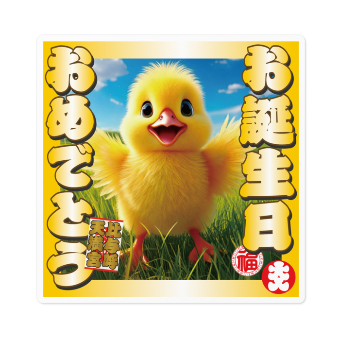 ステッカー - 100 x 100 (mm)