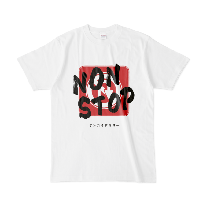 Tシャツ - L - 白 NON STOP