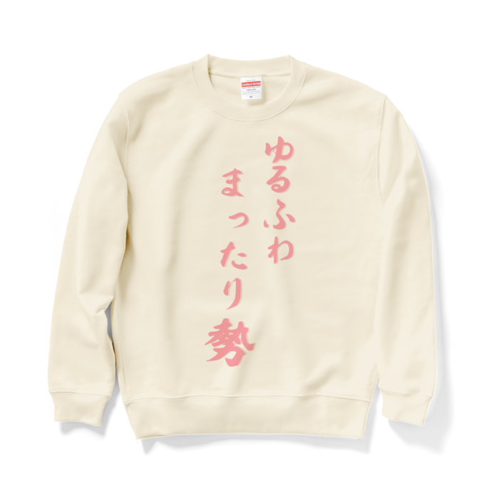 スウェット - M - ナチュラル