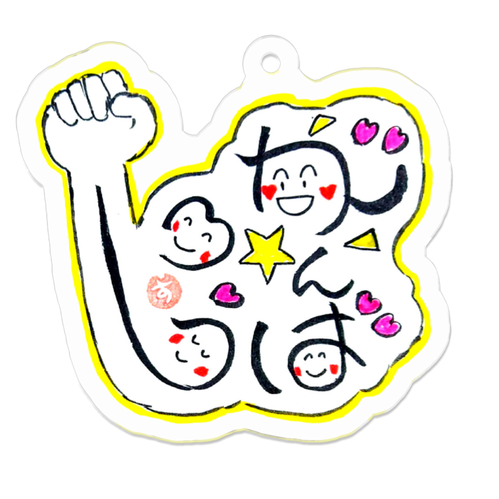 アクリルキーホルダー - 50 x 50 (mm)