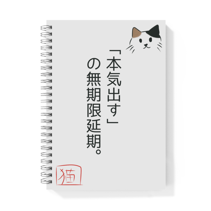 リングノート - A5 - 片面