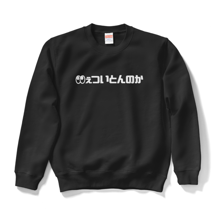 スウェット - S - ブラック