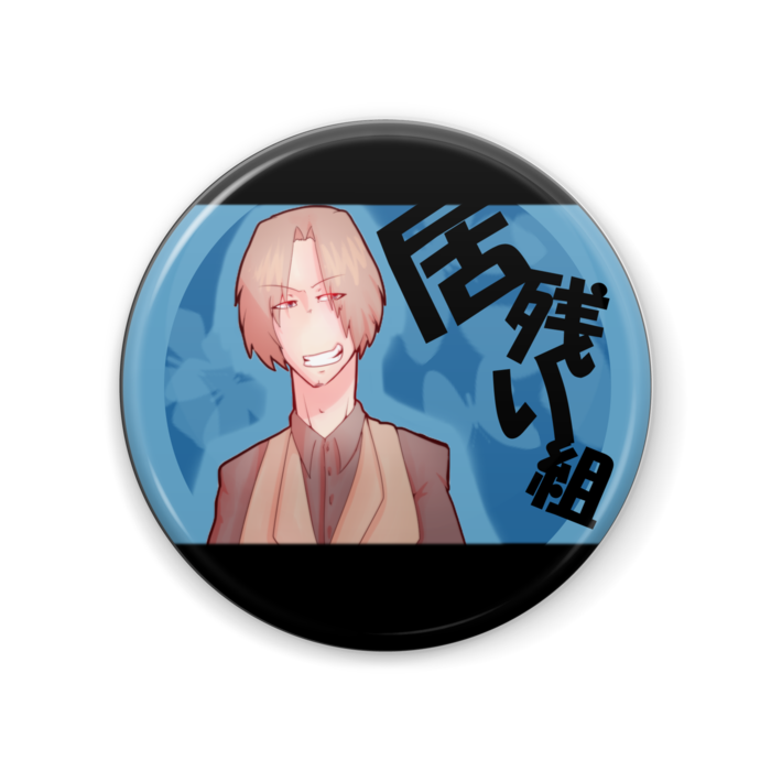 缶バッジ - 57mm