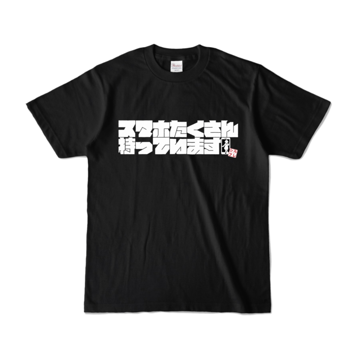 カラーTシャツ - S - ブラック (濃色)