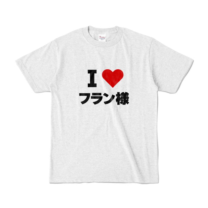 I Love Fran-sama カラーTシャツ - Francescas goods - BOOTH
