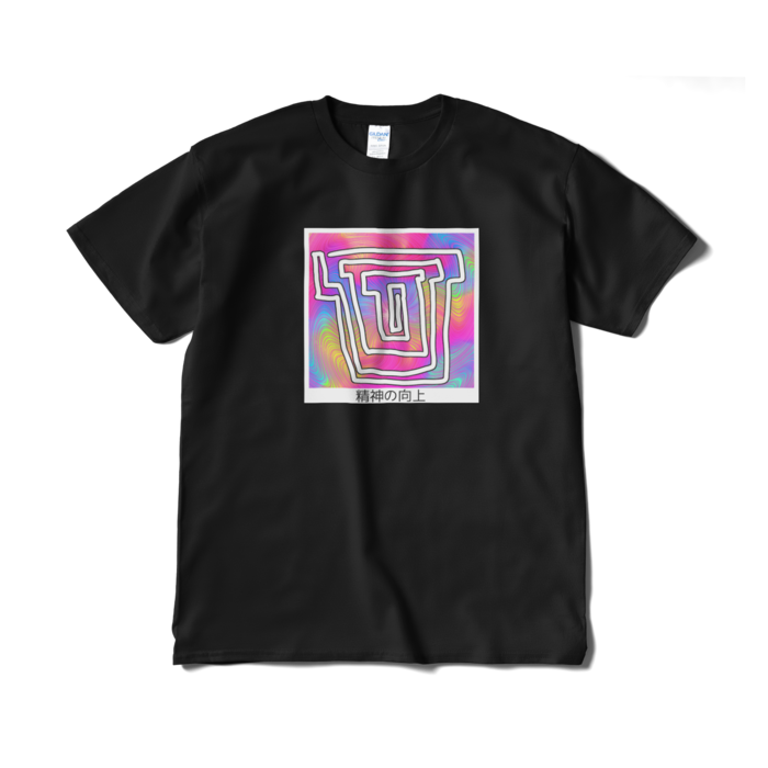 Tシャツ(短納期) - XL - ブラック