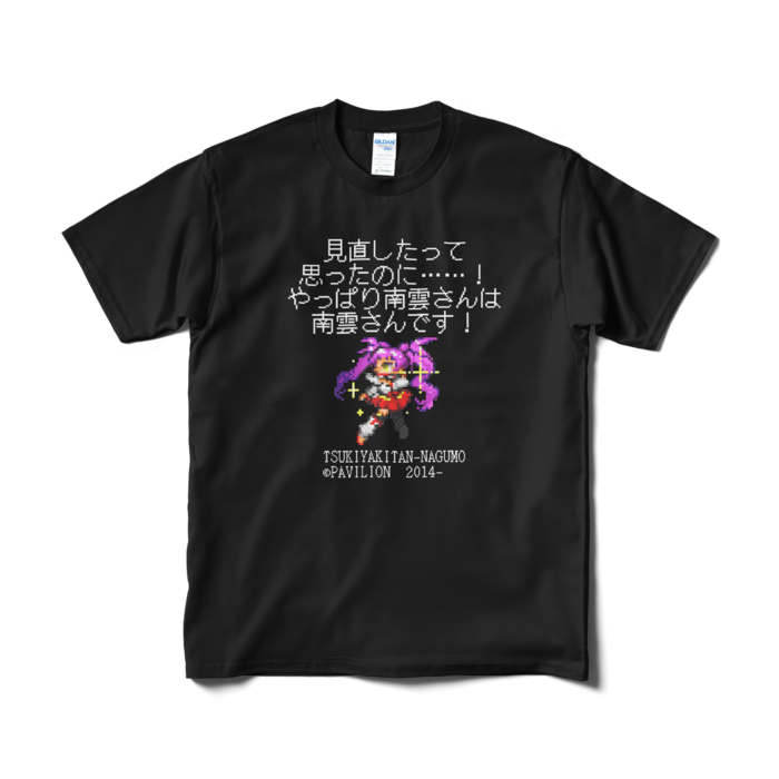 Tシャツ（短納期） - M - ブラック