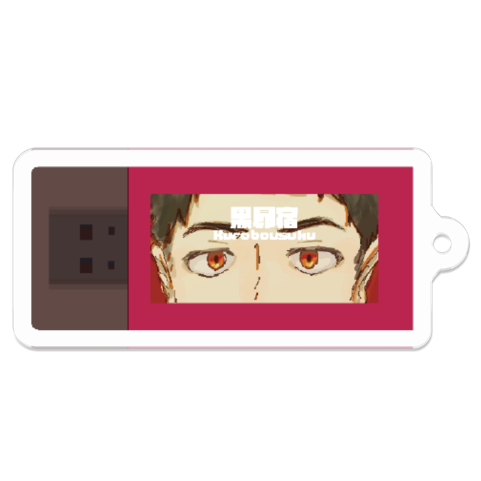 黒昴宿