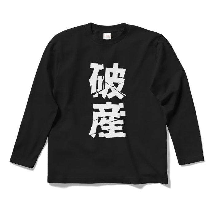 ロングスリーブTシャツ - S - ブラック