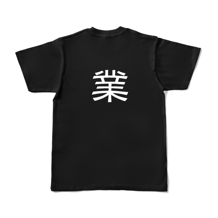 カラーTシャツ - S - ブラック (濃色)