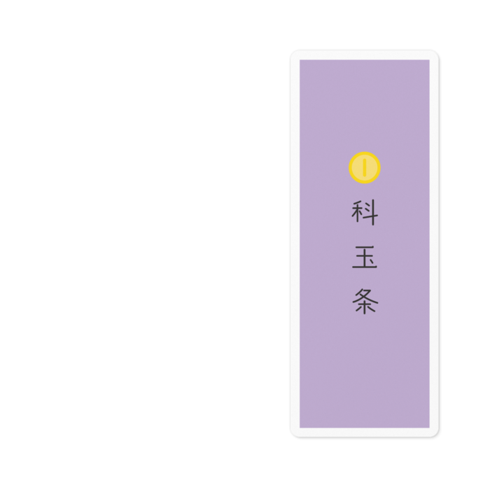 ステッカー - 100 x 100 (mm)